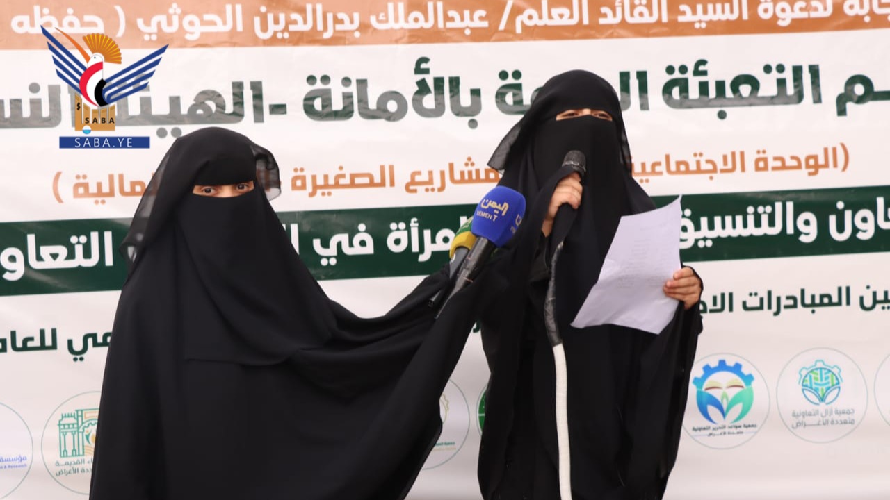 التعبئة بالهيئة النسائية بأمانة العاصمة تدشّن المبادرات الاجتماعية والخيرية