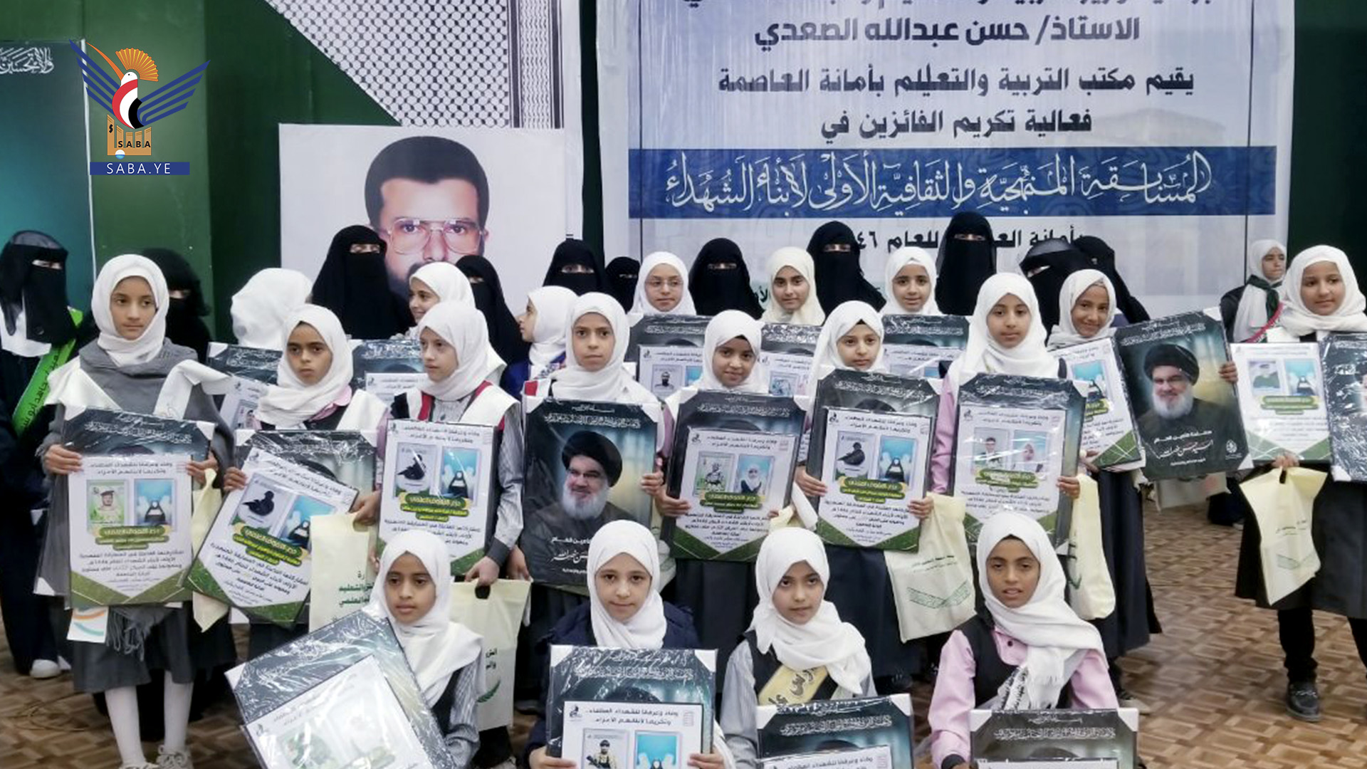 تكريم الفائزات في المسابقة المنهجية الأولى لأبناء الشهداء بأمانة العاصمة