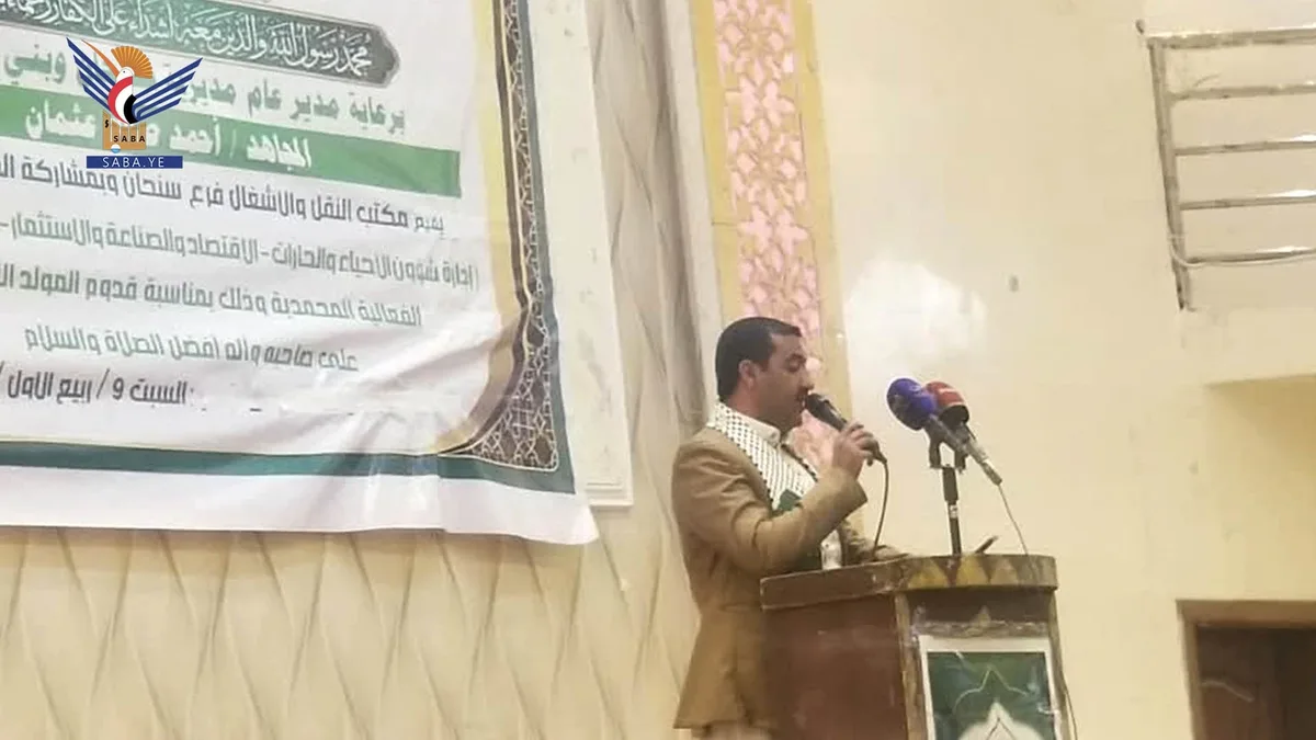 فعالية بمديرية سنحان بذكرى المولد النبوي الشريف
