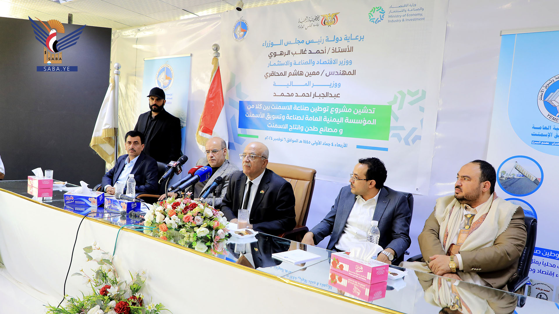 الرهوي يشارك في فعالية تدشين مشروع توطين الأسمنت