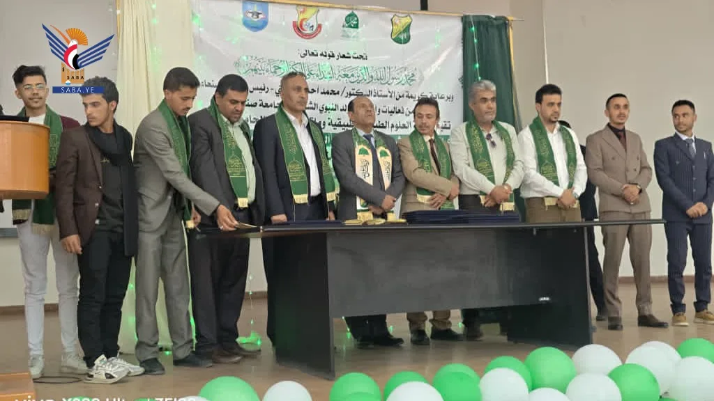 كلية العلوم الطبية التطبيقية بجامعة صنعاء تحتفي بذكرى المولد النبوي