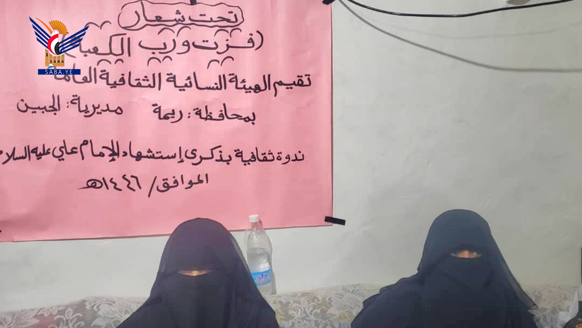 ريمة..ندوة ثقافية في الجبين بذكرى استشهاد الإمام علي