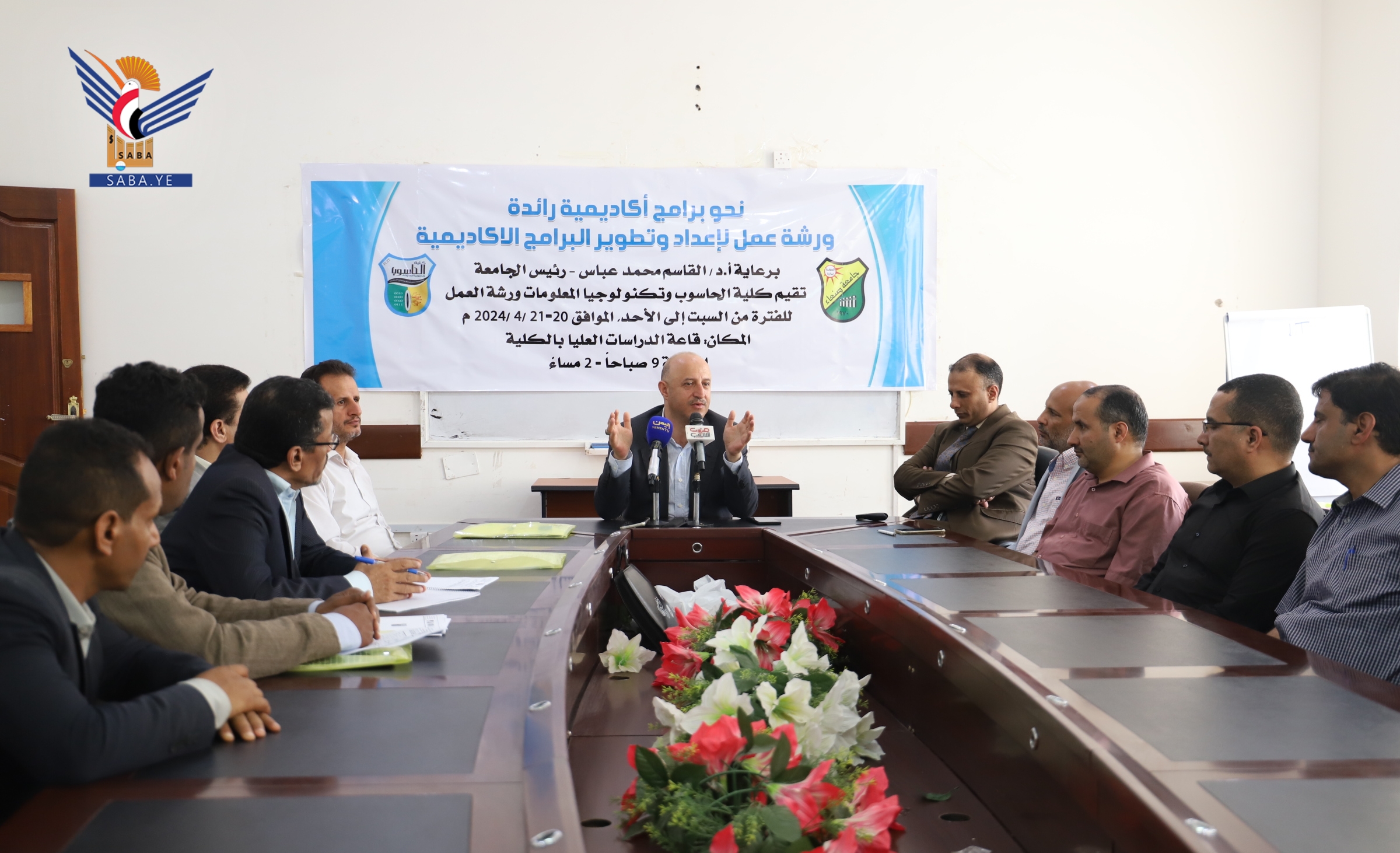 اختتام ورشة إعداد وتطوير البرامج الأكاديمية لكلية الحاسوب بجامعة صنعاء