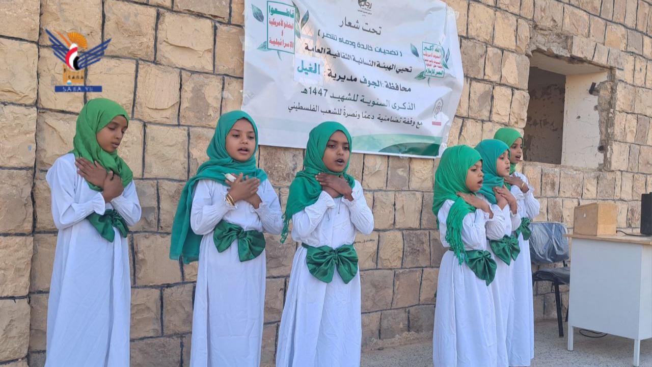 الهيئة النسائية بمحافظة الجوف تحيي الذكرى السنوية للشهيد