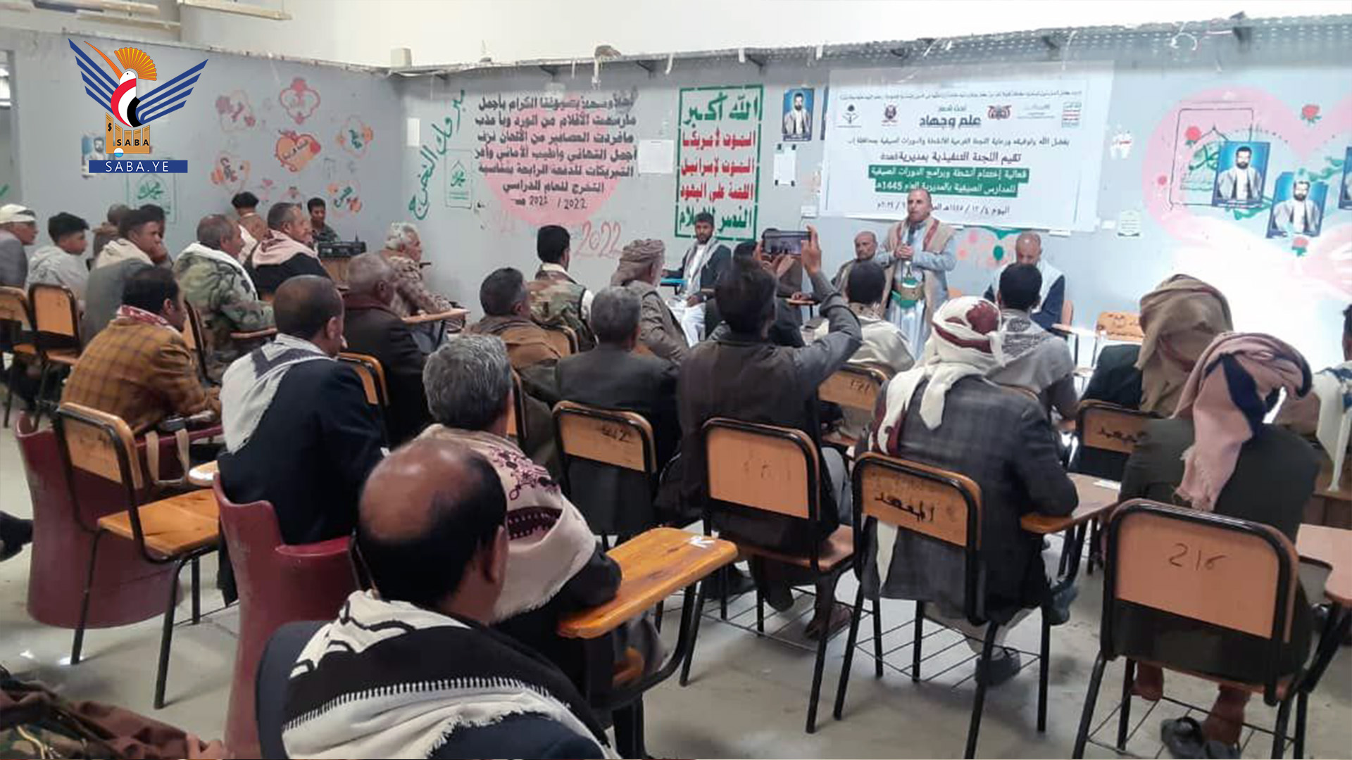 اختتام أنشطة الدورات الصيفية في مديرية السدة في إب  