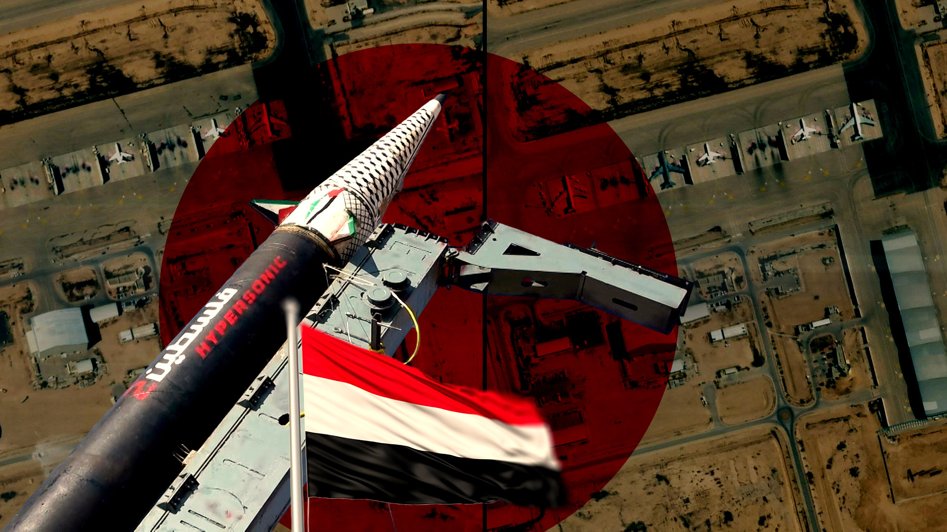 اليمن: استهدفنا قاعدة "نيفاتيم" بصاروخ بالستي من نوع "فلسطين 2" اليمن: استهدفنا قاعدة "نيفاتيم" بصاروخ بالستي من نوع "فلسطين 2"