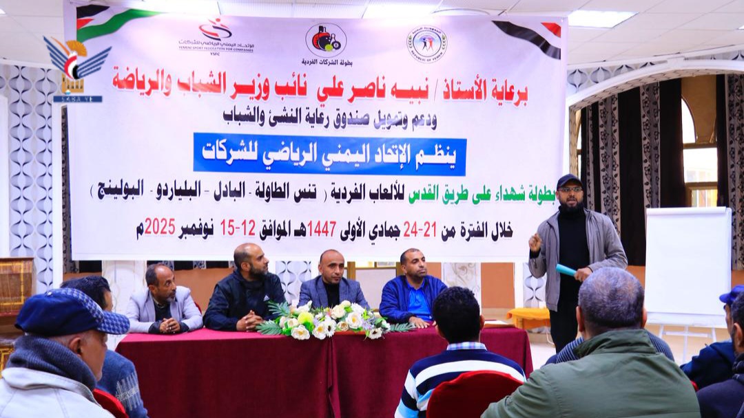 غدًا.. انطلاق بطولة الشركات لألعاب كرة الطاولة والبلياردو والبولينغ والبادل