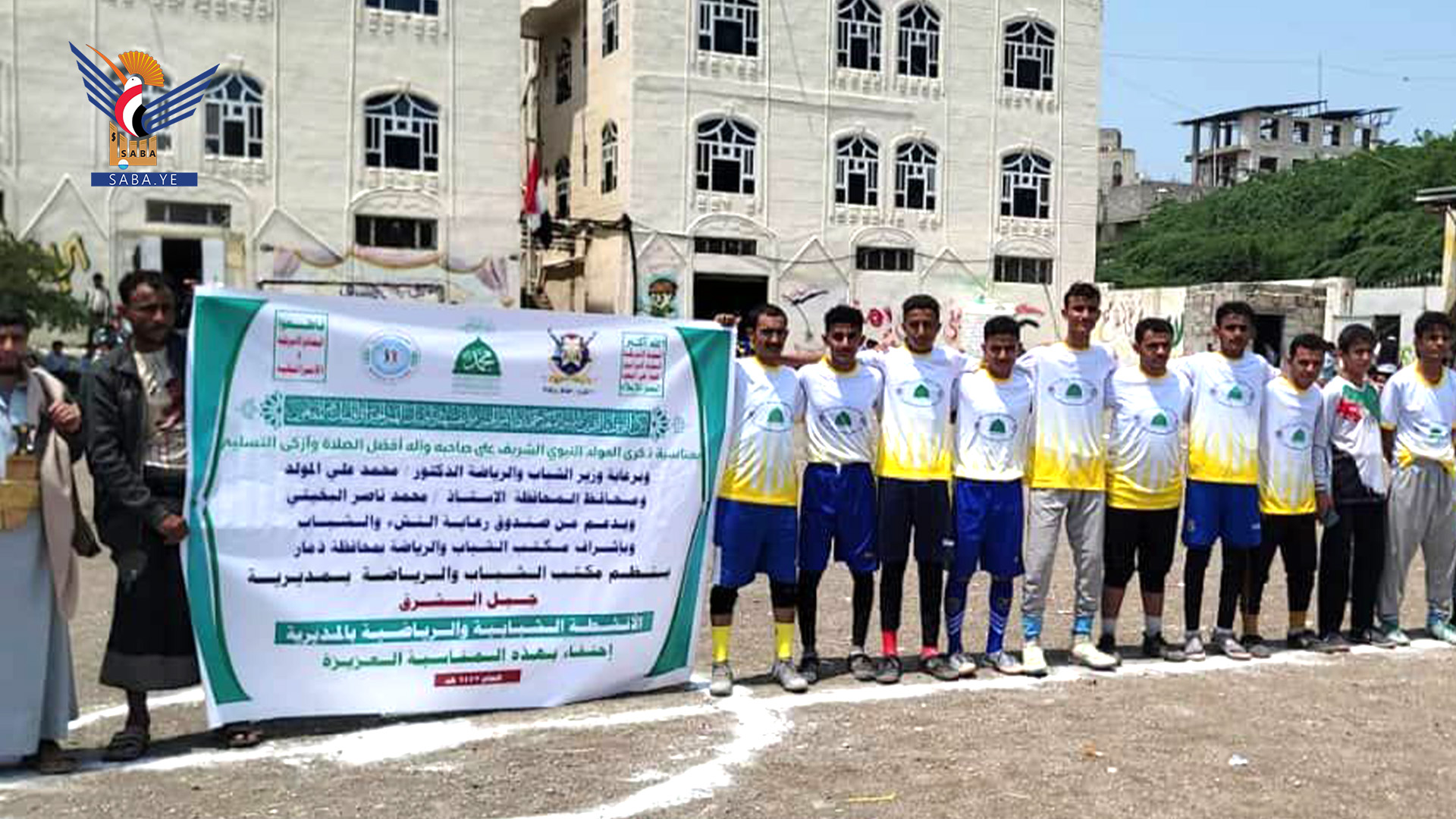 انطلاق بطولة "الرسول الأعظم" لكُرة القدم في جبل الشرق بذمار انطلاق بطولة "الرسول الأعظم" لكُرة القدم في جبل الشرق بذمار