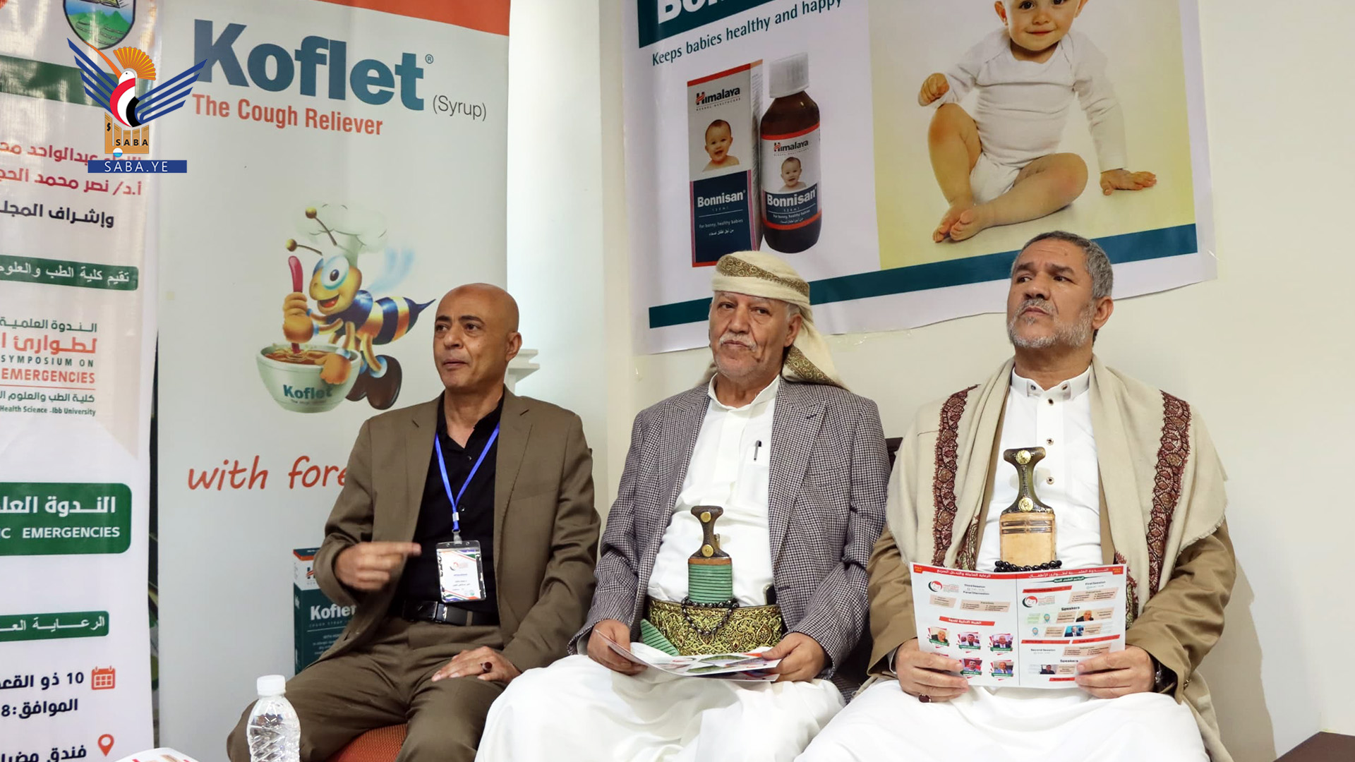 ندوة علمية بكلية الطب بجامعة إب في الرعاية والتدخل السريع لطوارئ الأطفال ندوة علمية بكلية الطب بجامعة إب في الرعاية والتدخل السريع لطوارئ الأطفال