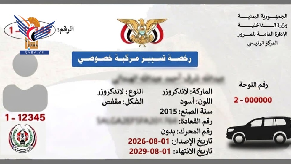 شرطة المرور تعلن عن تطبيق آلية تجديد رخص سير المركبات اختيارياً