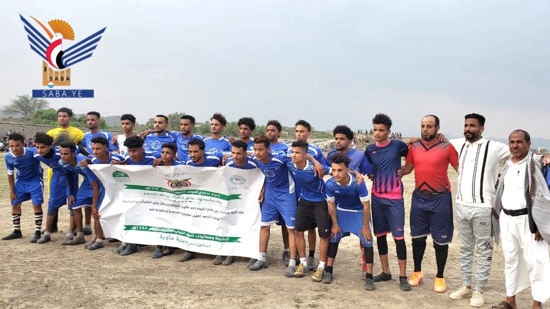 تعز .. تتويج فريق التصحيح جرانع بلقب دوري الرسول الأعظم بمديرية ماوية