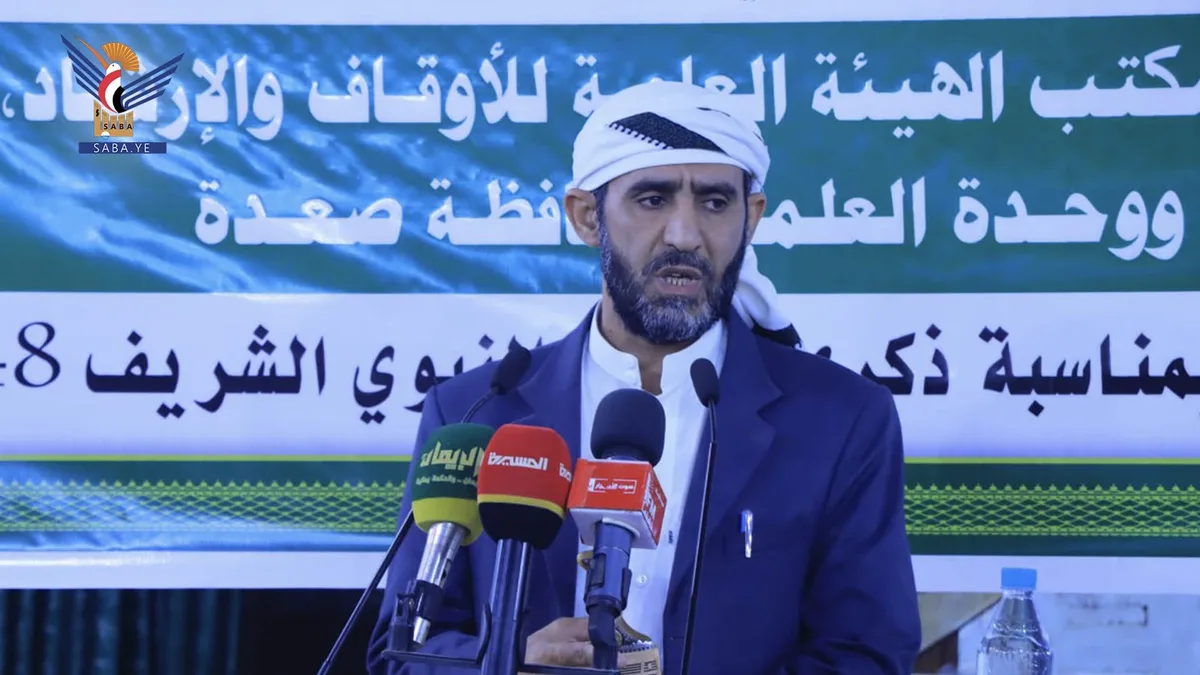 فعالية بصعدة احتفاءً بذكرى المولد النبوي الشريف