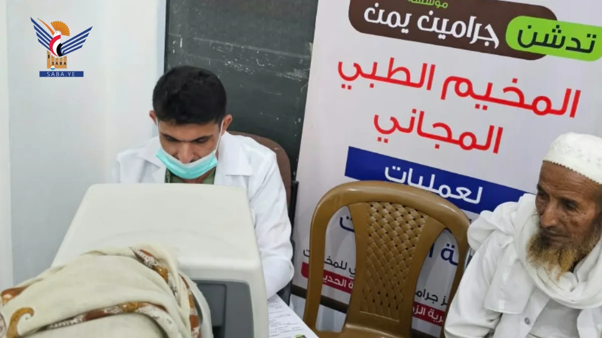 تدشين المخيم الطبي المجاني الـ 30 لطب العيون في مديرية الزهرة بالحديدة