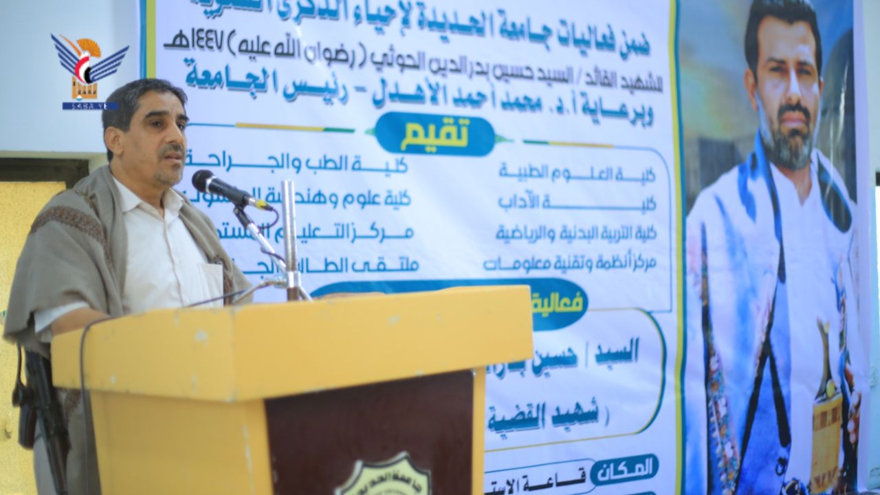 فعالية لكليات الطب والحاسوب والآداب والتربية البدنية بجامعة الحديدة بذكرى شهيد القرآن