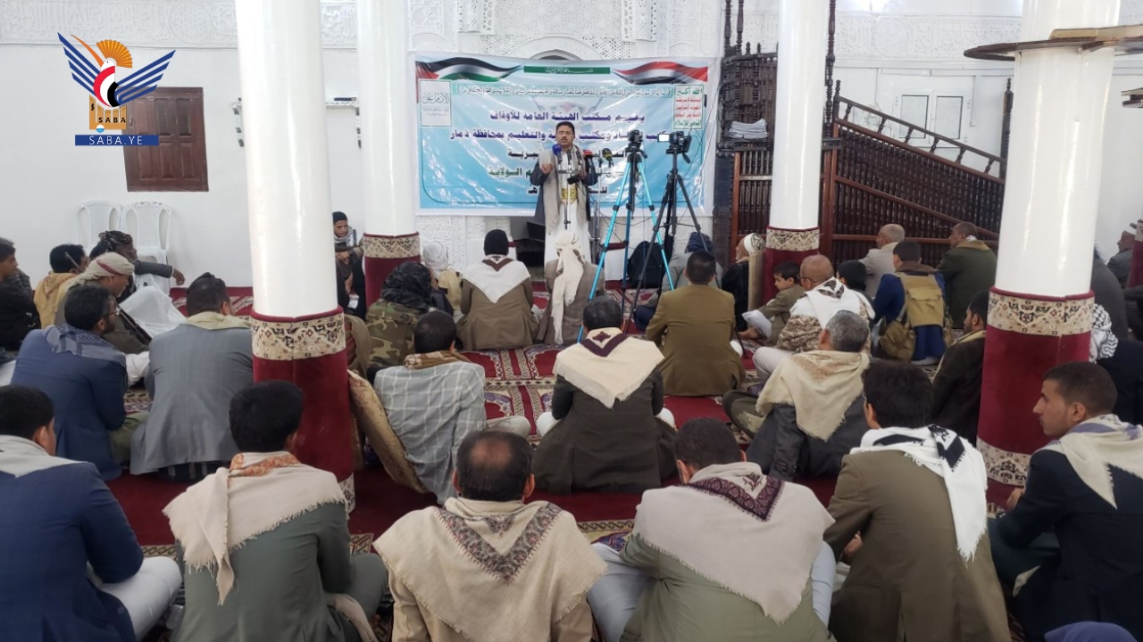 ذمار.. فعالية خطابية للأوقاف والتربية والإرشاد إحياءً لذكرى يوم الولاية