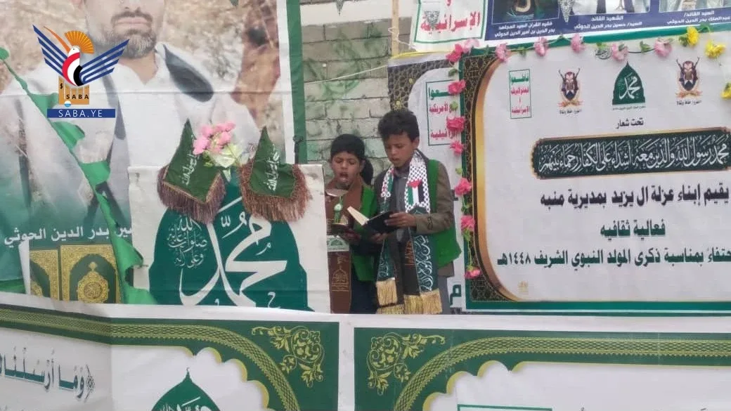 صعدة .. فعالية خطابية في مديرية منبه بذكرى المولد النبوي الشريف