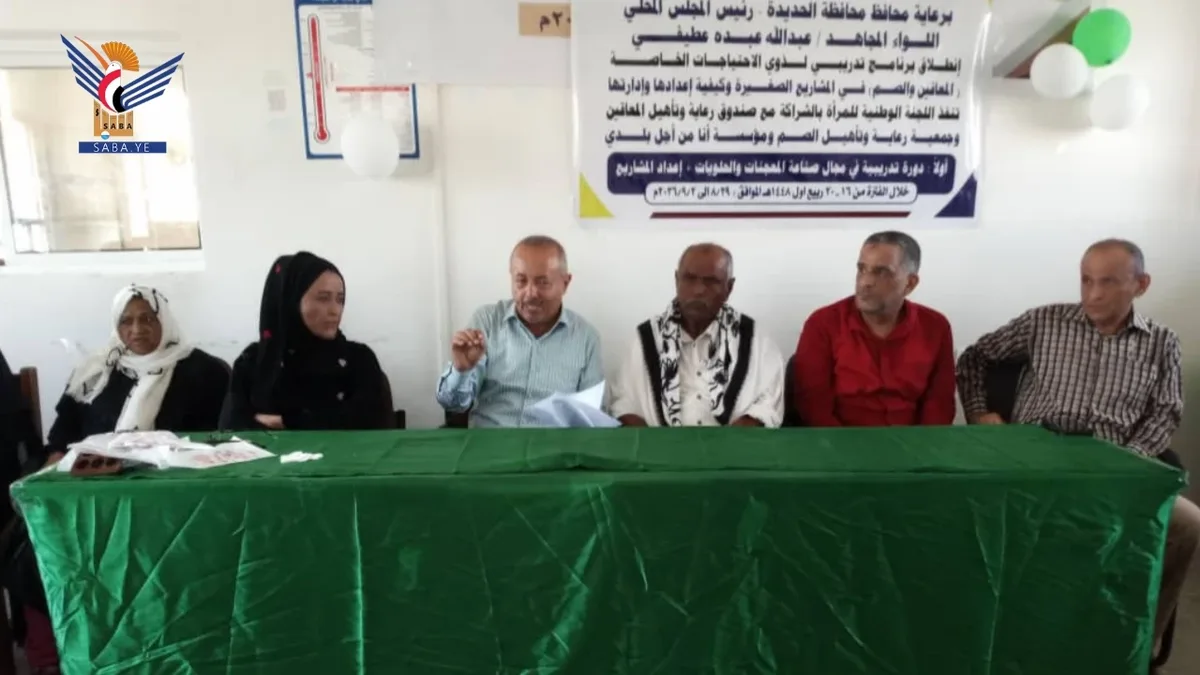 الحديدة .. دورة في صناعة المعجنات والحلويات وإدارة المشاريع