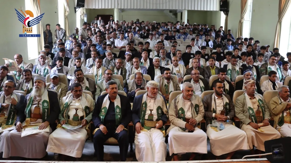 فعالية مركزية في إب بالذكرى السنوية للشهيد للعام 1448هـ