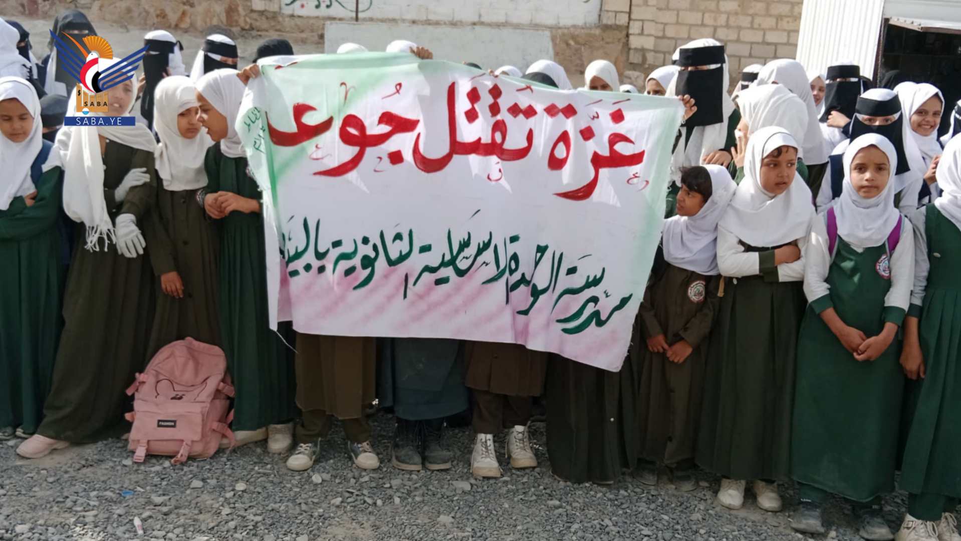 وقفة طلابية بمدينة البيضاء تضامناً مع أطفال غزة