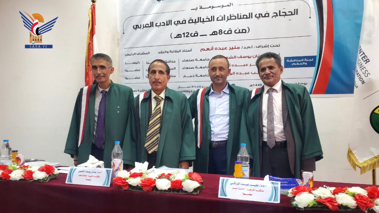 الدكتوراه للباحث سام الهمداني من كلية اللغات جامعة صنعاء