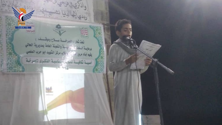  مركز الشهيد الملصي الصيفي بمديرية الحالي يُحيي ذكرى الصرخة