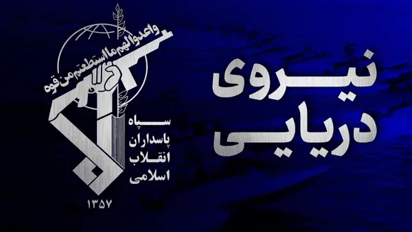 "الثوري" الإيراني: اشتعال ناقلة نفط بعد اصطدامها بلغمين بحريين في مضيق هرمز
