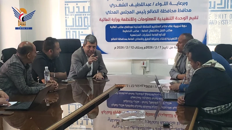 بدء دورة استخدام نظام المشاريع في الضالع