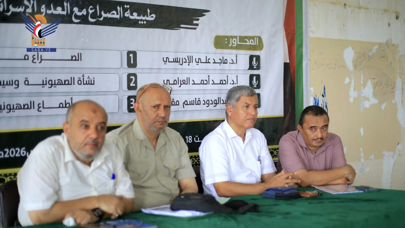 جامعة الحديدة تنظم ندوة فكرية حول طبيعة الصراع مع العدو الإسرائيلي