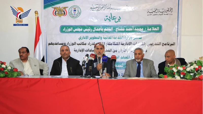  مفتاح يشارك وزارة الخدمة المدنية تدشين البرنامج التدريبي الموجه 