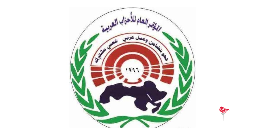 الأمانة العامة لمؤتمر الأحزاب العربية تدين العدوان الإسرائيلي الإرهابي على اليمن