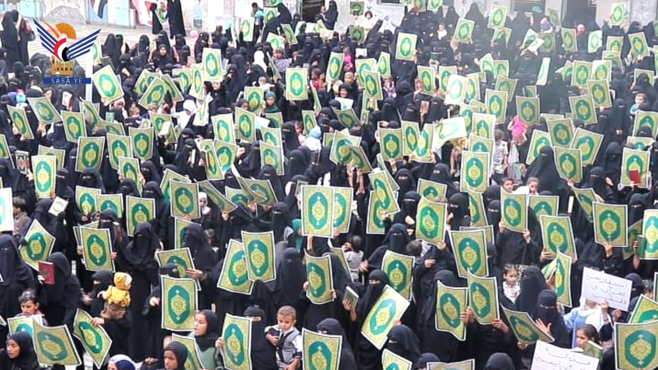 وقفات نسائية حاشدة بالحديدة تنديدا بالإساءة الأمريكية للقرآن الكريم