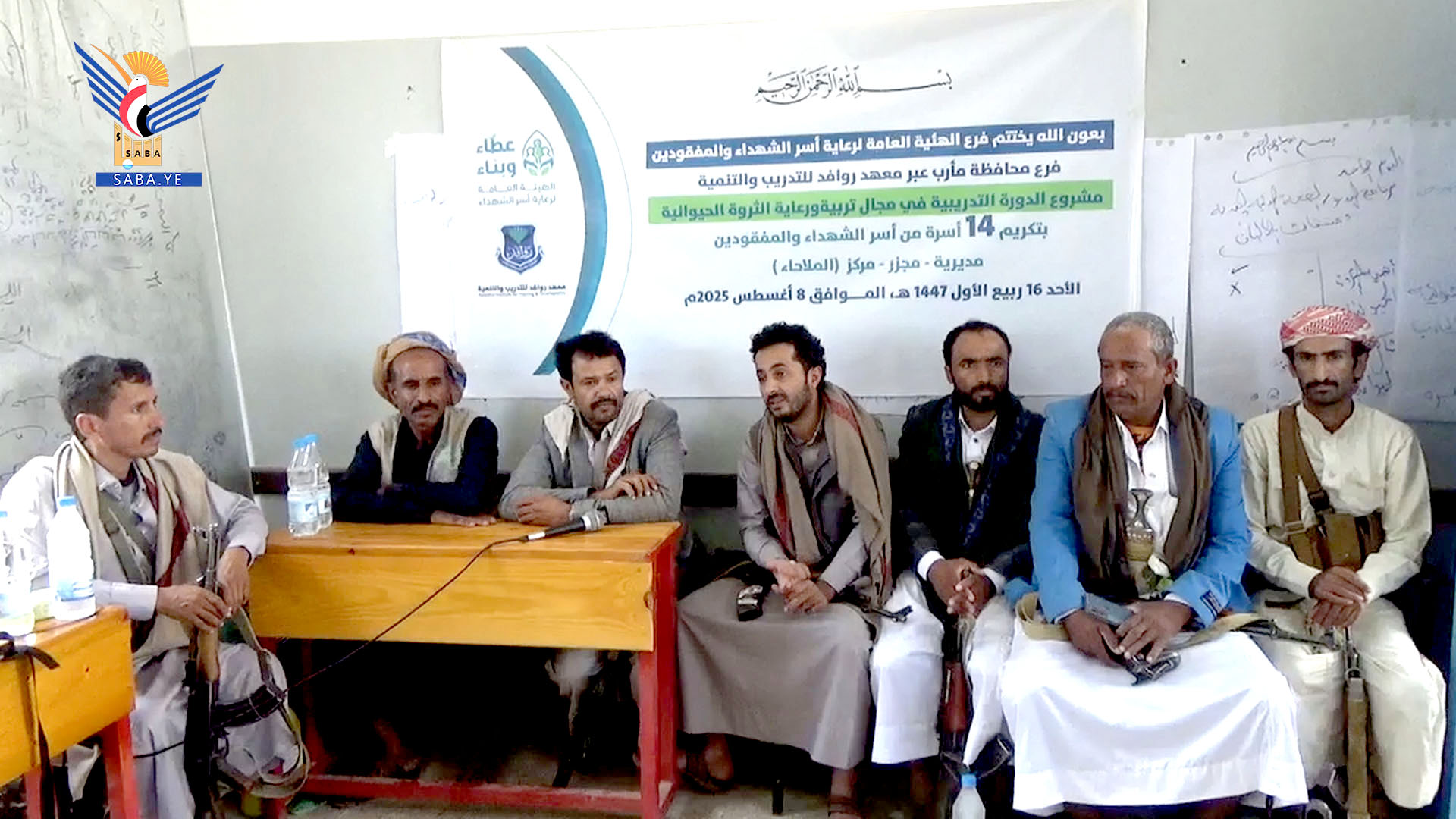 اختتام دورة تدريبية بمأرب في مجال تربية الثروة الحيوانية