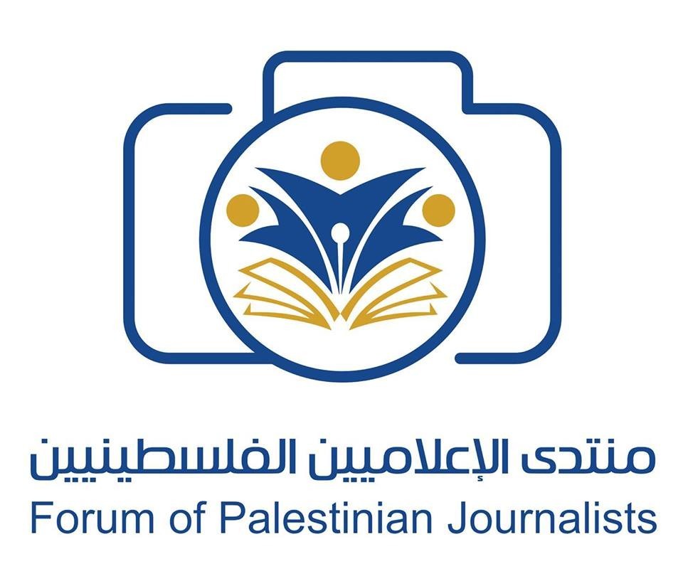 منتدى الإعلاميين الفلسطينيين يدين الانتهاكات بحق الأسيرة الصحفية "لمى خاطر" 