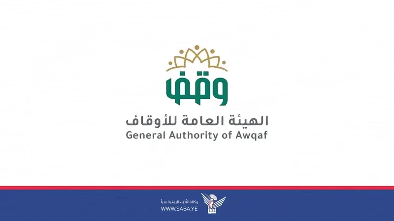هيئة الأوقاف والإرشاد تُؤكد رفضها الاتهام السعودي باستهداف اليمن للمدينة المنورة