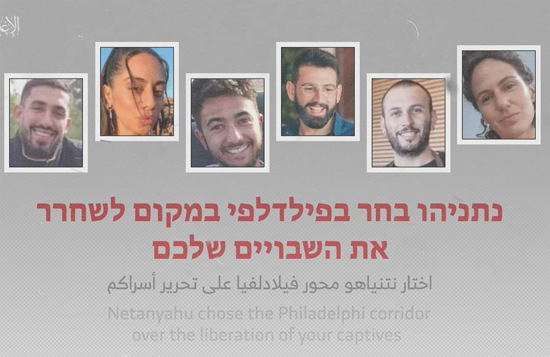 كتائب القسام تنشر فيديو تحت عنوان "نتنياهو يصنع العشرات من رون أراد"