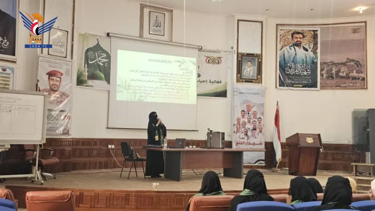ندوة للكادر النسائي بوزارة النفط والوحدات التابعة لها بذكرى المولد النبوي الشريف
