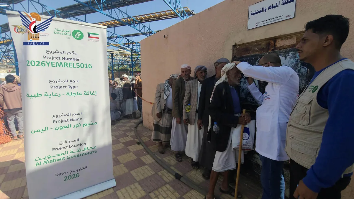 تدشين مخيم طبي مجاني لطب وجراحة العيون في المحويت