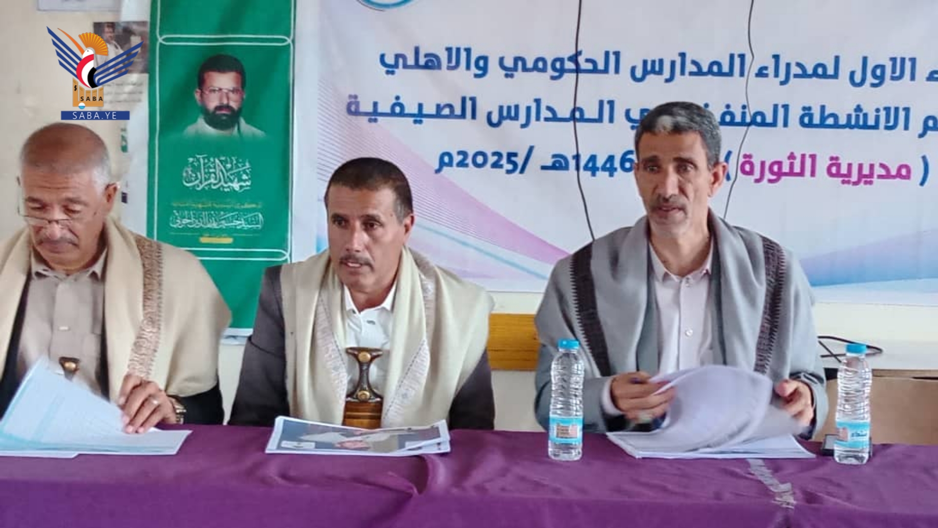 أمانة العاصمة.. لقاء تربوي في مديرية الثورية لتقييم المدارس الصيفية