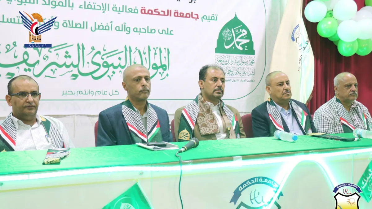 فعالية خطابية بجامعة الحكمة بصنعاء، احتفاءً بذكرى المولد النبوي