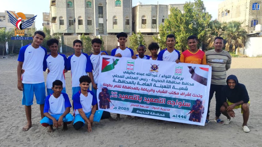 انطلاق منافسات بطولتي "النفير العام" و"سنواجه التصعيد بالتصعيد" في الحوك بالحديدة