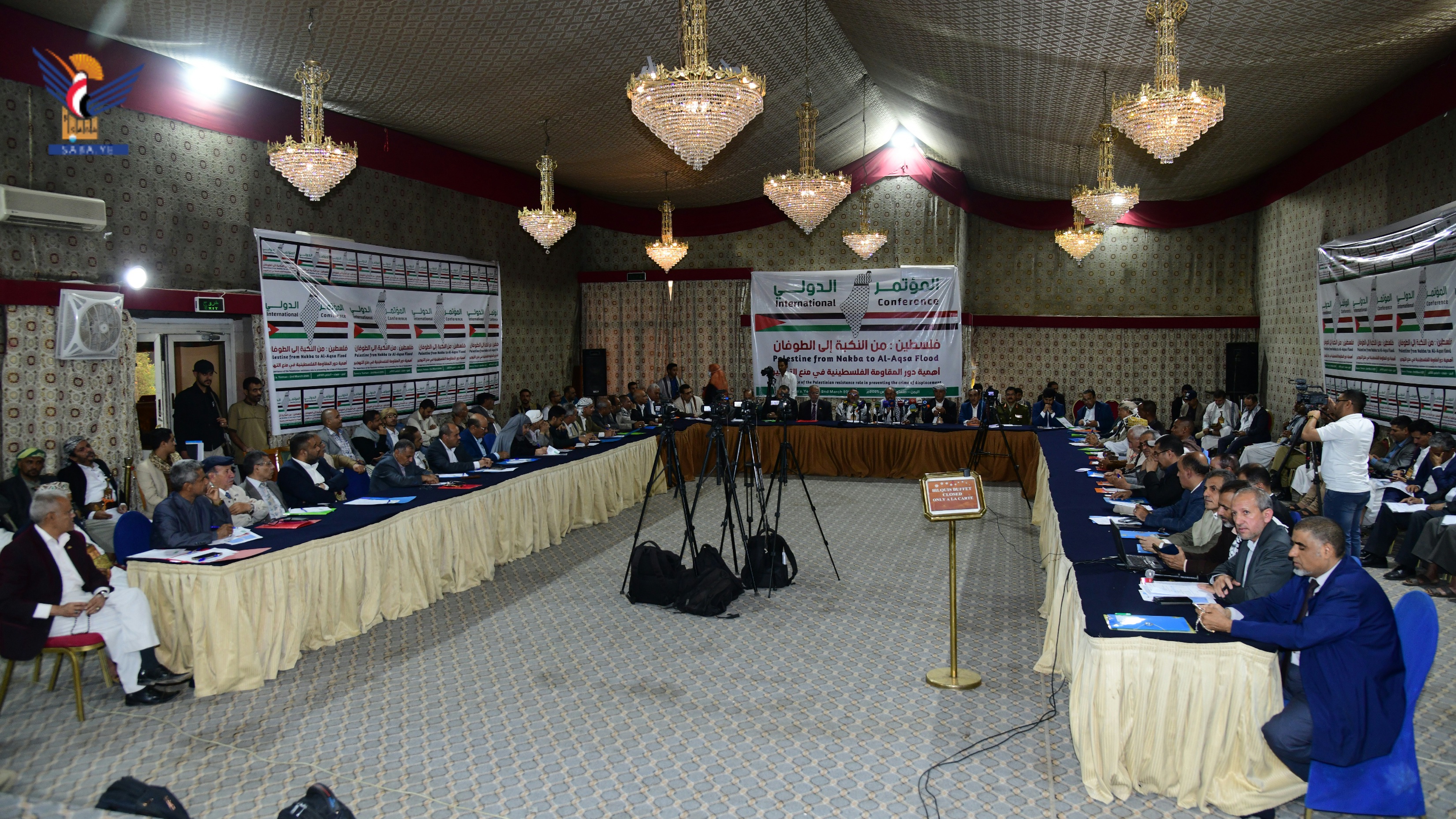 انعقاد المؤتمر الدولي "فلسطين من النكبة للطوفان ودور المقاومة في منع التهجير" 