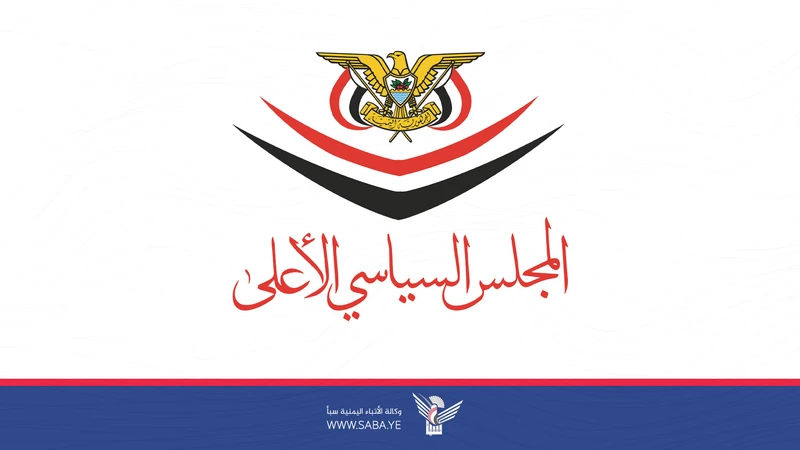 المجلس السياسي الأعلى يُدّين بأشد العبارات جريمة إساءة أحد المرشحين الأمريكيين للقرآن الكريم