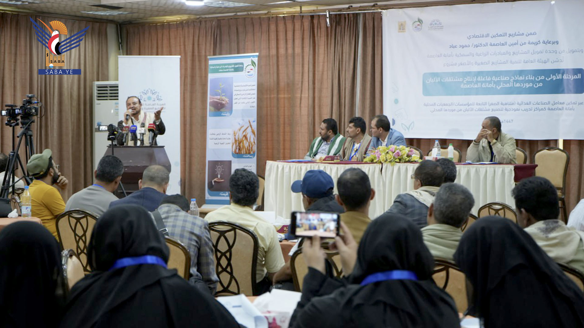 تدشين المرحلة الأولى من بناء نماذج صناعية لإنتاج مشتقات الألبان بأمانة العاصمة