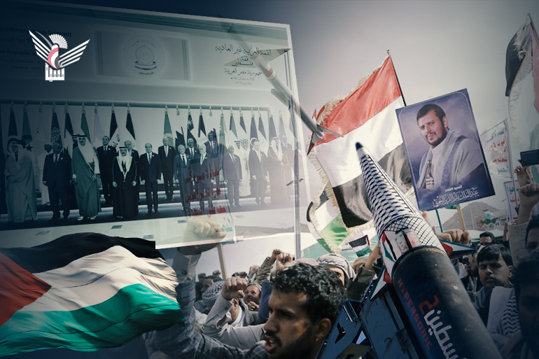 قمة القاهرة الأخيرة .. مخرجات مخيبة للآمال وصنعاء تحذّر من استئناف عملياتها