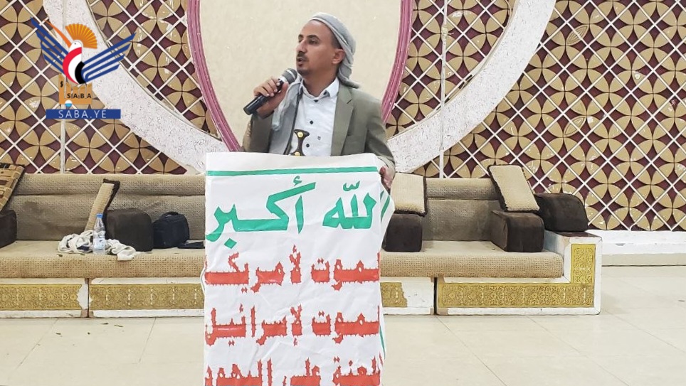 أمانة العاصمة .. لقاء مجتمعي بمديرية السبعين بذكرى سنوية الصرخة