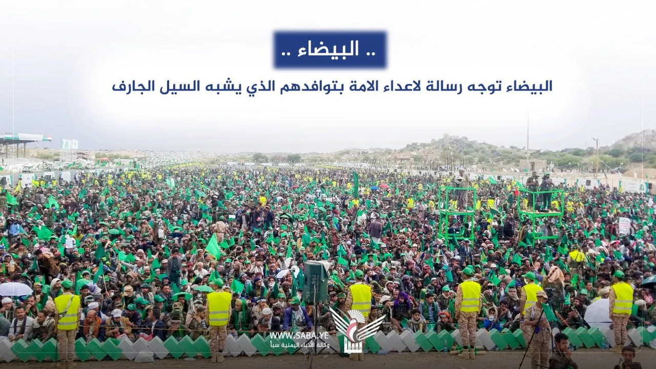 البيضاء توجه رسالة لأعداء الأمة في مهرجان المولد المحمدي  البيضاء توجه رسالة لأعداء الأمة في مهرجان المولد المحمدي