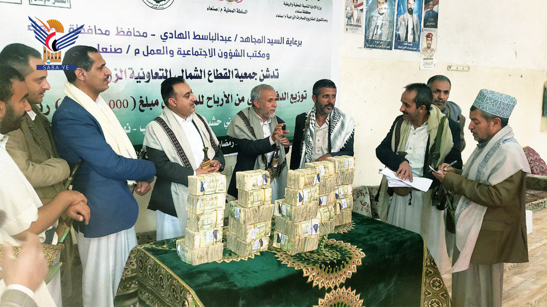 جمعية القطاع الشمالي التعاونية بمحافظة صنعاء تدشن توزيع الأرباح لمساهميها