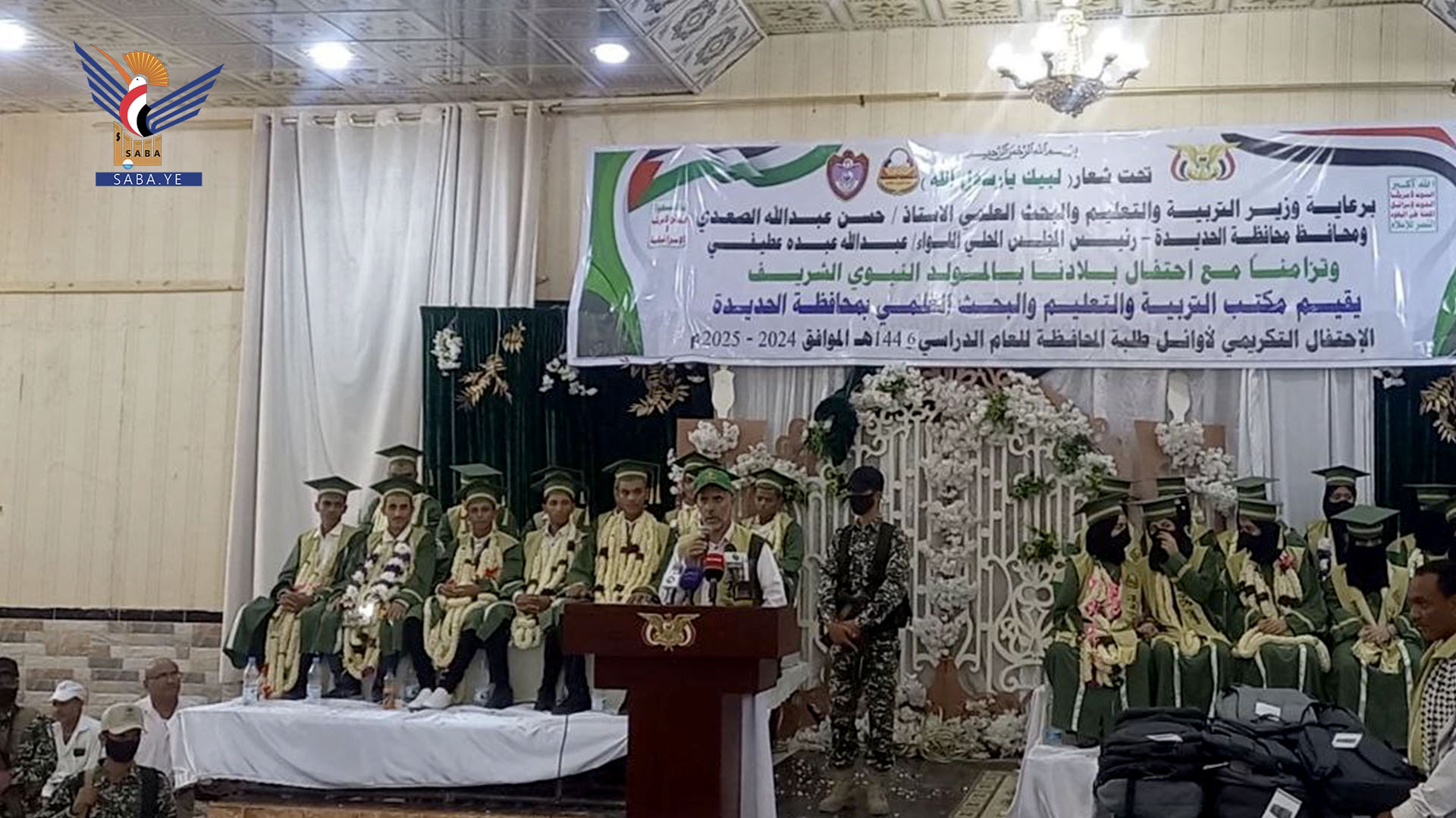 مفتاح والمداني يكرمان أوائل الجمهورية للشهادتين الثانوية والأساسية بالحديدة