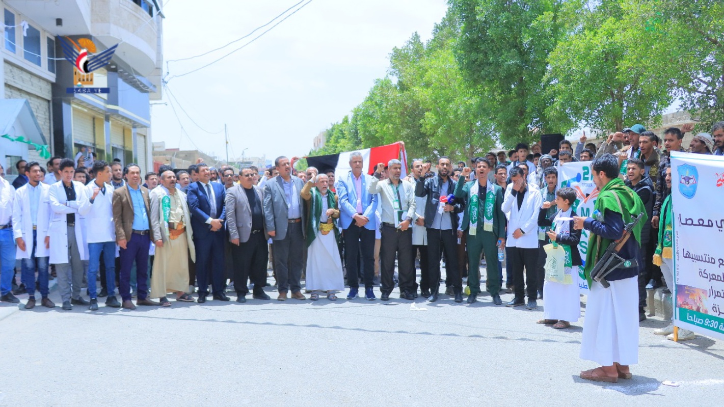 صنعاء.. وقفة تضامنية مع غزة بجامعة 21 سبتمبر ووفاء لرسول الله بذكرى المولد النبوي