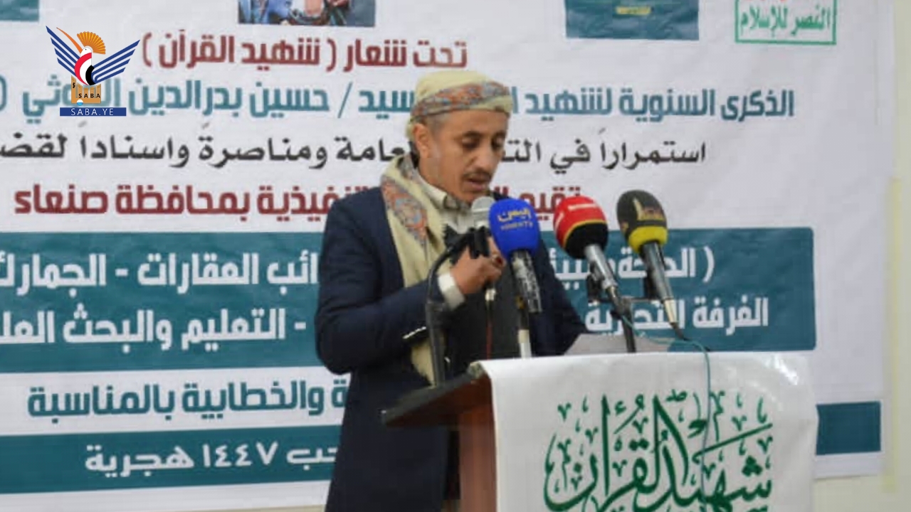 فعالية لعدد من المكاتب التنفيذية بمحافظة صنعاء بذكرى سنوية شهيد القرآن